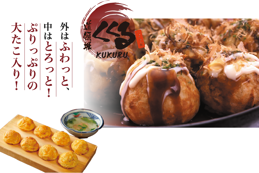 くくる